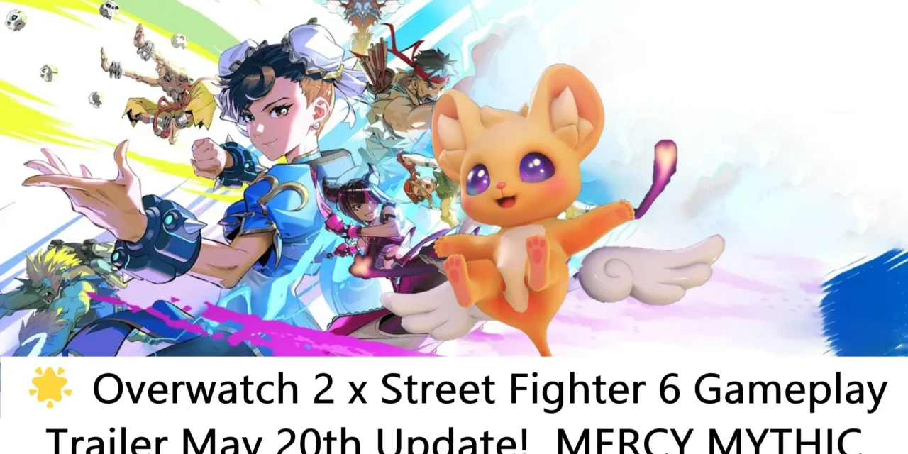 ๐ Overwatch 2 x Street Fighter 6 Gameplay Trailer May 20th Update! MERCY MYTHIC WEAPON ๐ Overwatch 2 x Street Fighter 6 Gameplay Trailer May 20th Update! MERCY MYTHIC WEAPON